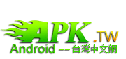 Android 台灣中文網